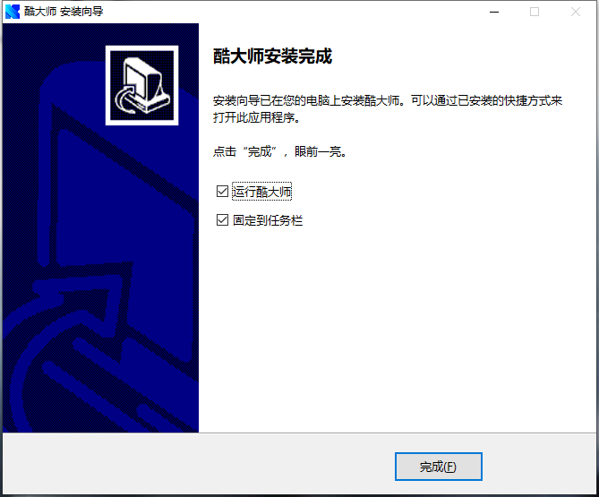 酷大師截圖