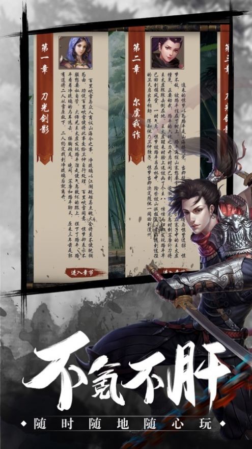 歲月征戰(zhàn)手機(jī)版截圖