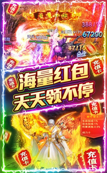 安鋒龍城傳奇截圖