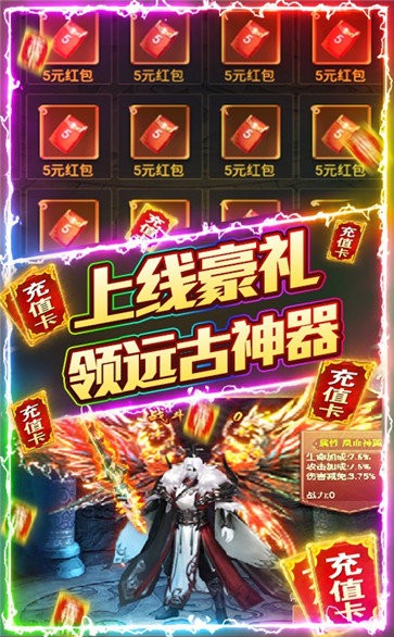 安鋒龍城傳奇截圖