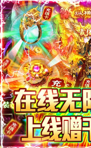 安鋒龍城傳奇截圖