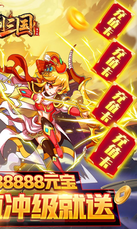 御劍三國(guó)截圖
