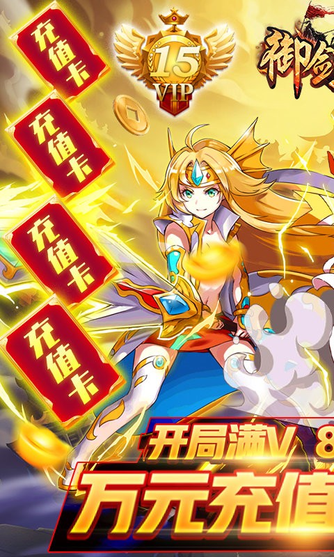 御劍三國(guó)截圖