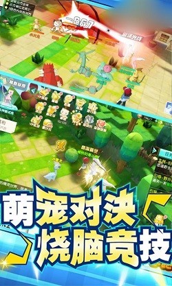 小精靈進化之路截圖