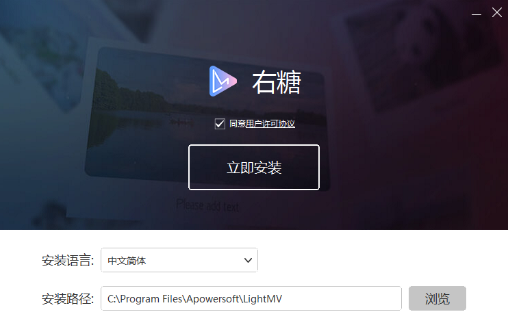 右糖截圖