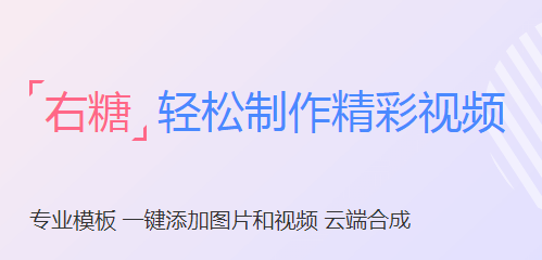 右糖截圖