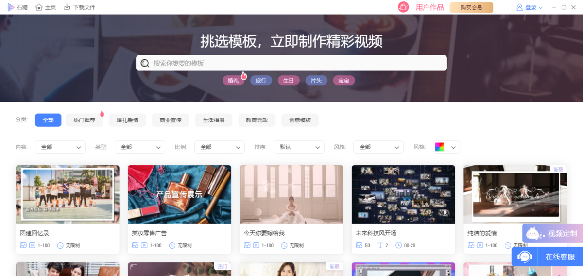 右糖截圖