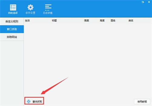 ADSafe凈網(wǎng)大師截圖