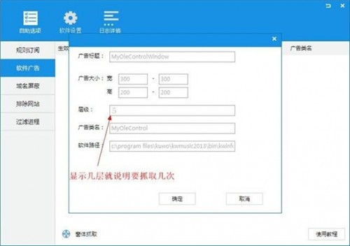ADSafe凈網(wǎng)大師截圖