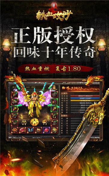 至尊傳世之鐵血攻沙截圖
