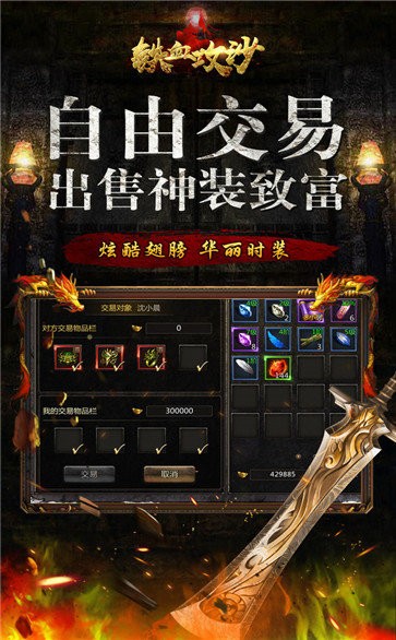 至尊傳世之鐵血攻沙截圖