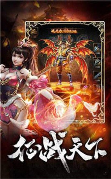 至尊勇者傳奇截圖