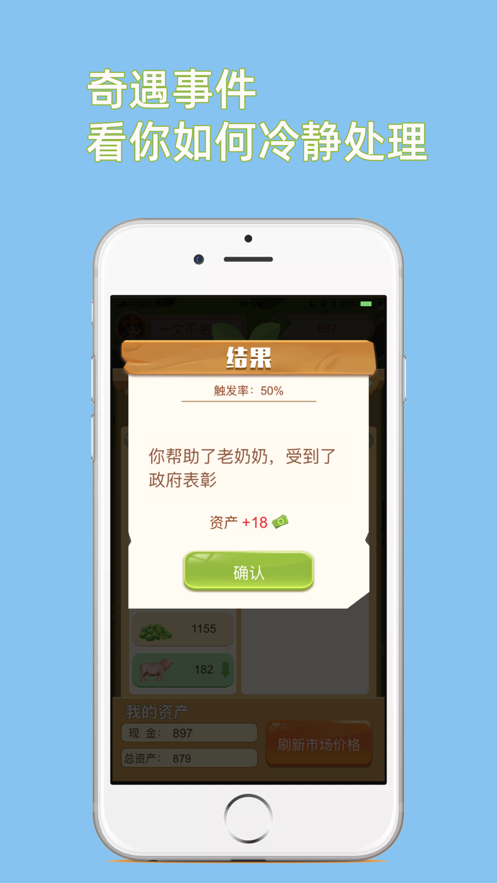 我的小镇手机版截图