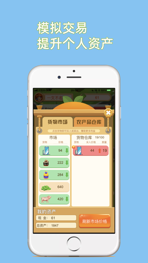 我的小镇手机版截图