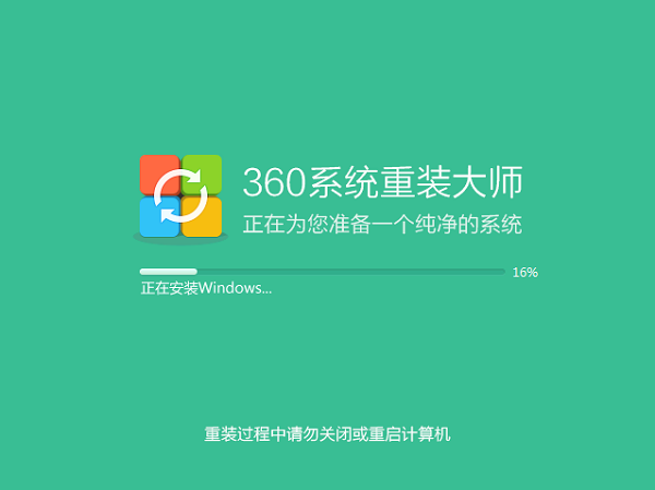 360系統(tǒng)重裝大師截圖