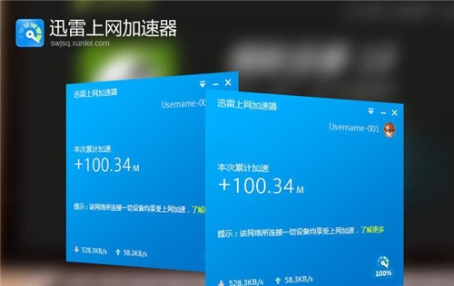迅雷快鳥截圖