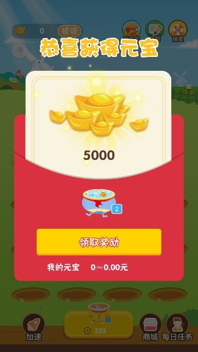 瘋狂聚寶盆紅包版截圖