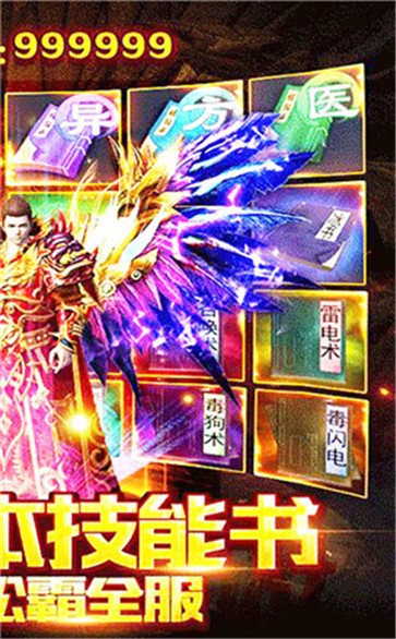 沙巴克屠龍高爆版截圖