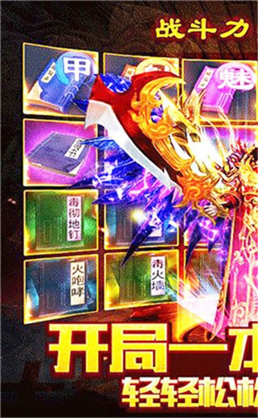 沙巴克屠龍高爆版截圖