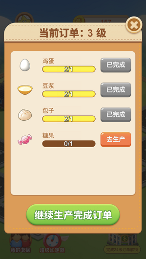 阳光城镇手机版截图