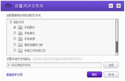 和彩云截圖