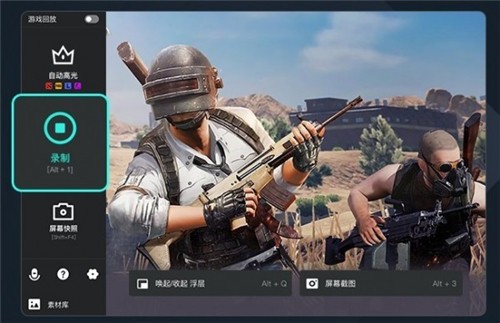 AQ錄制截圖