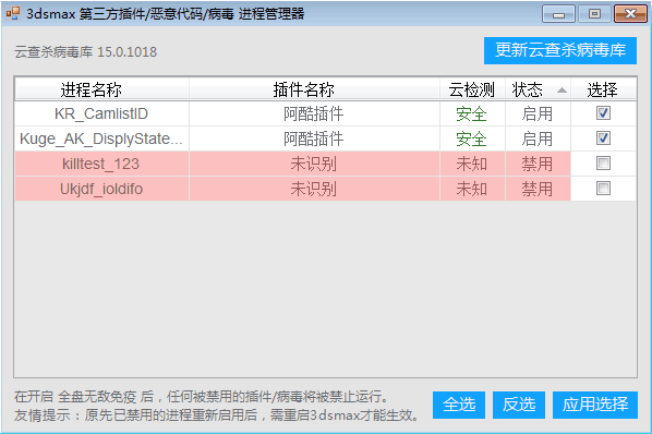 max殺毒衛(wèi)士截圖