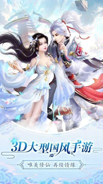 劍鎮(zhèn)三界安卓版截圖
