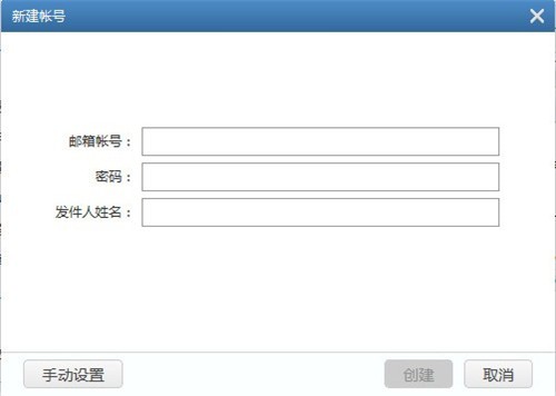 139郵箱截圖