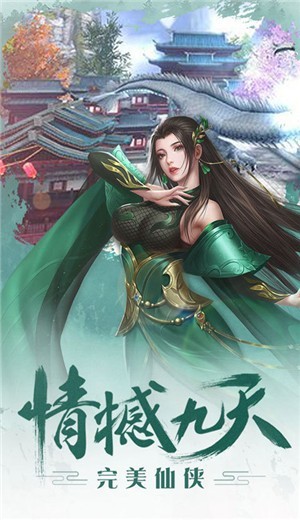 歸墟夢演安卓版截圖