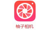 柚子相机PC版