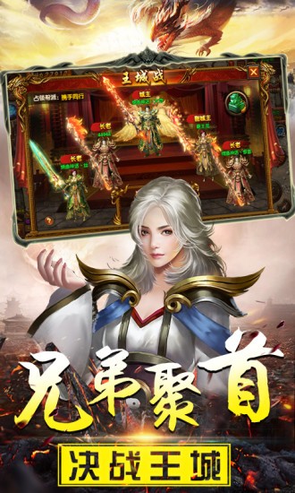 冰雪絕世安卓版截圖