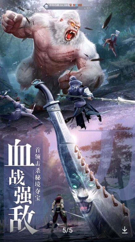 七神蒼穹安卓版截圖