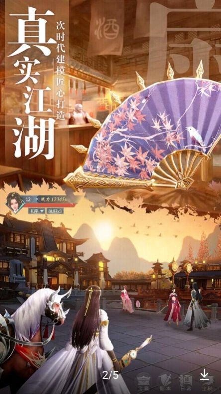 七神蒼穹安卓版截圖