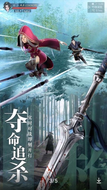 七神蒼穹安卓版截圖