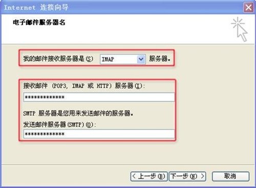 263企業(yè)郵箱截圖