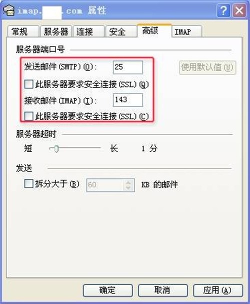 263企業(yè)郵箱截圖