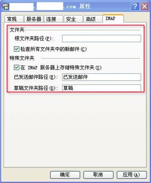 263企業(yè)郵箱截圖