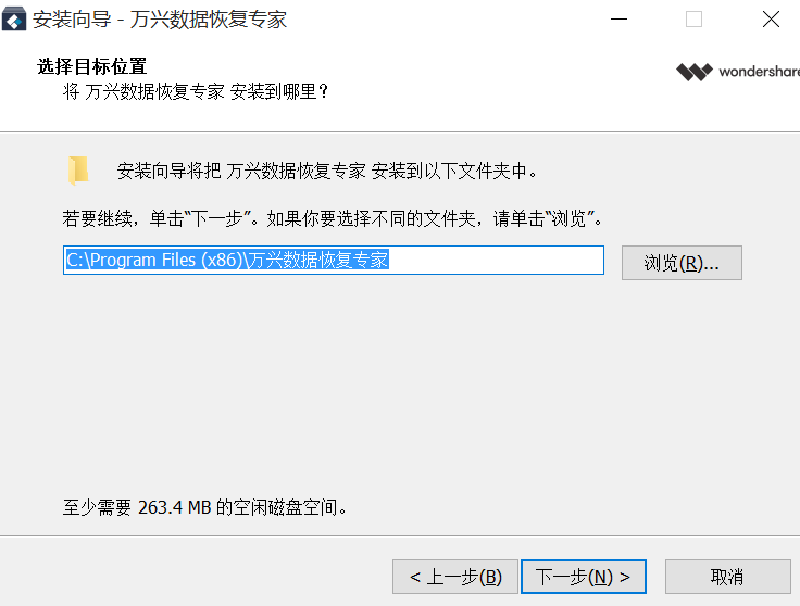 萬(wàn)興恢復(fù)專家截圖