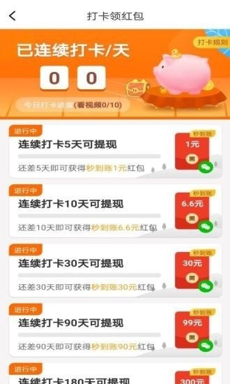 多多小靈豬紅包版截圖