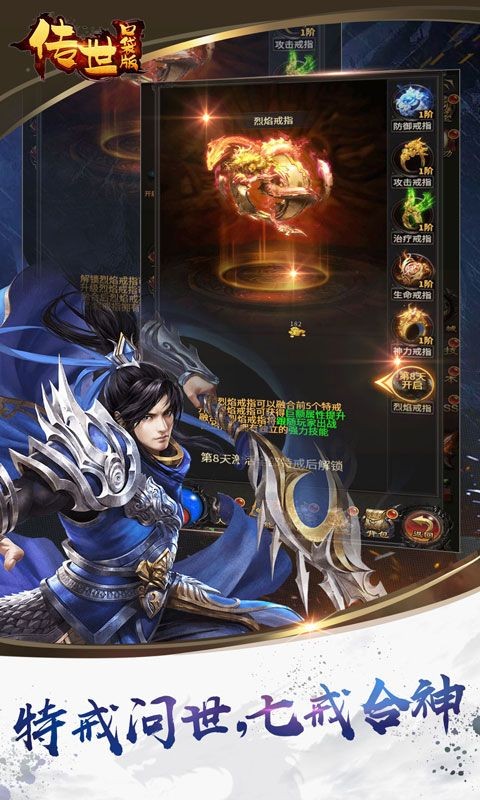传世口袋版截图