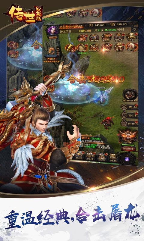 传世口袋版截图