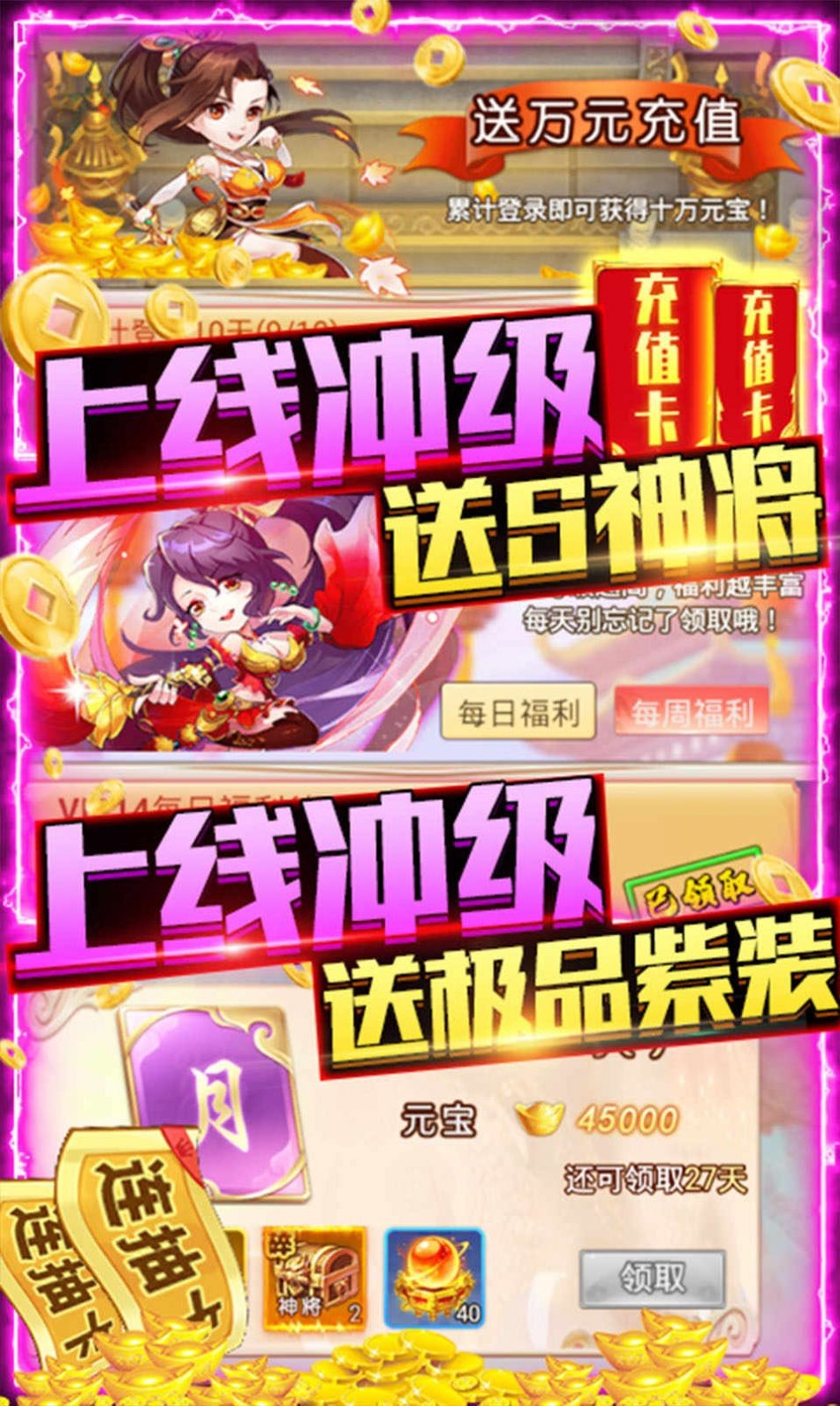 神武仙緣福利版截圖
