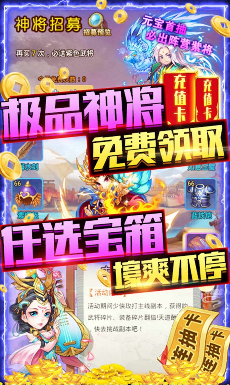 神武仙緣福利版截圖