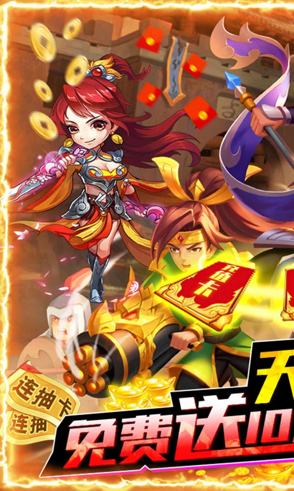 神武仙緣福利版截圖