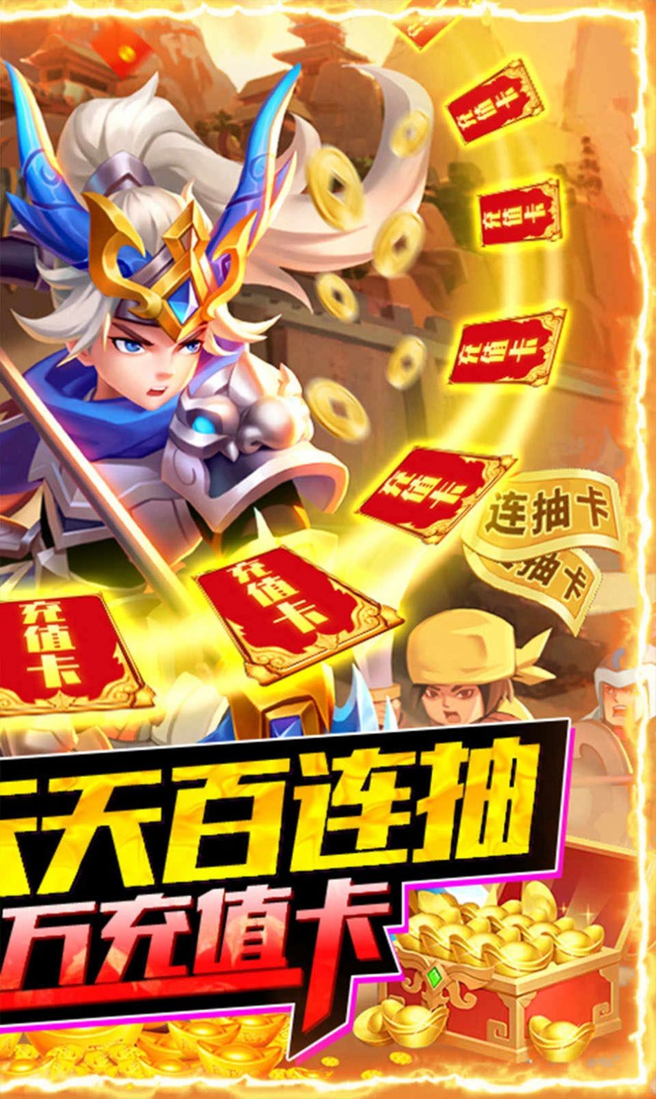 神武仙緣福利版截圖