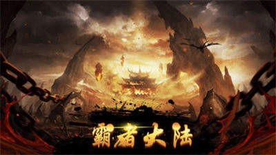 傳世連擊高爆版截圖