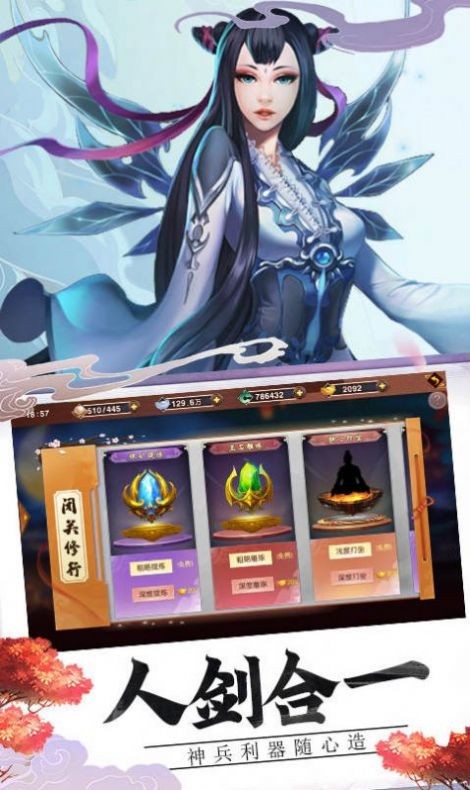 放置搜神記測試版截圖