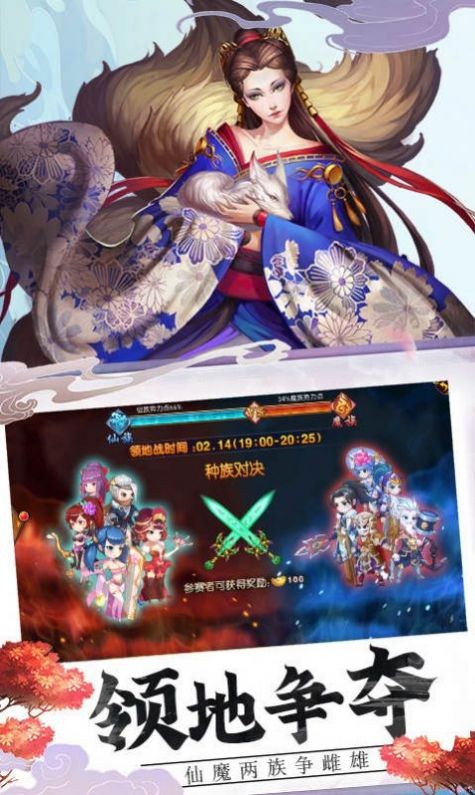 放置搜神記測試版截圖