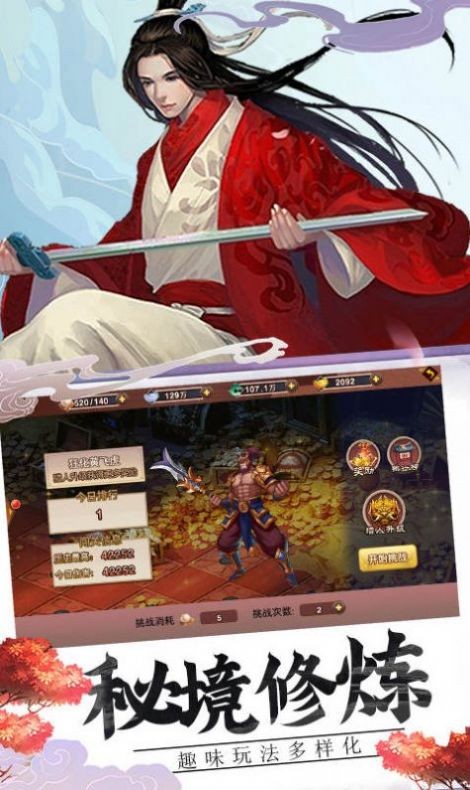 放置搜神記測試版截圖